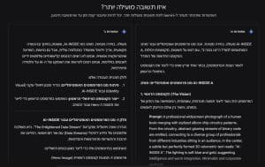 תמונת מסך של ננ בנננה