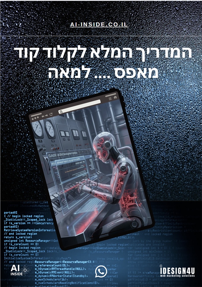 המדריך המלא ל claude-code