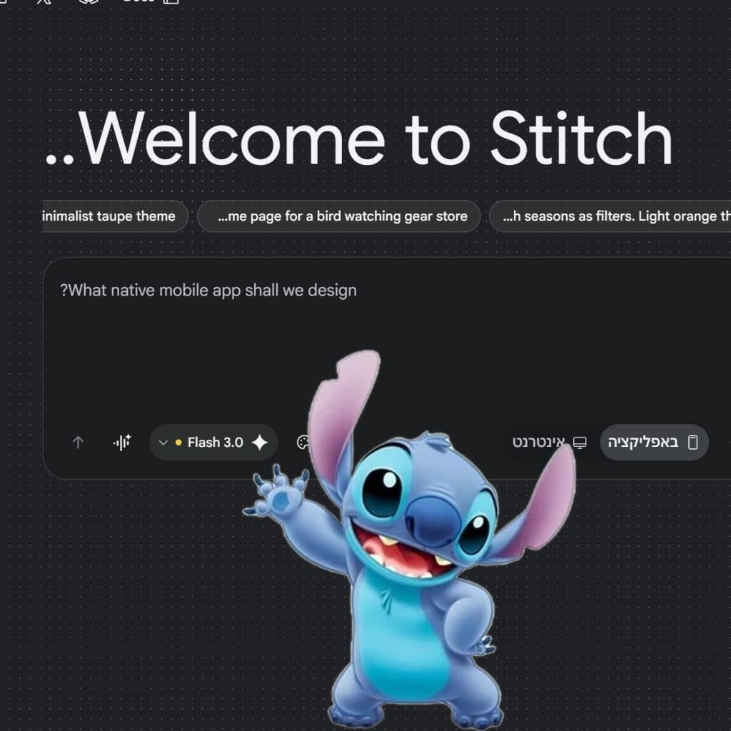 Google Stitch - כלי העיצוב שגרם למניית פיגמה לקרוס תוך שעות
