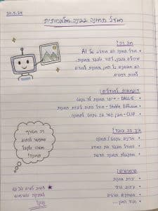 GPT Image 2 מודל התמונות שסוף סוף מבין עברית