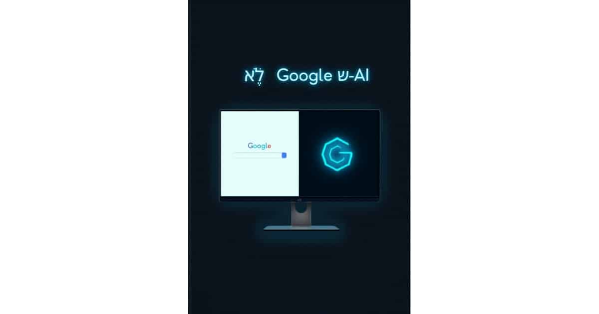 אפליקציית Google לשולחן העבודה — Windows ו-Mac